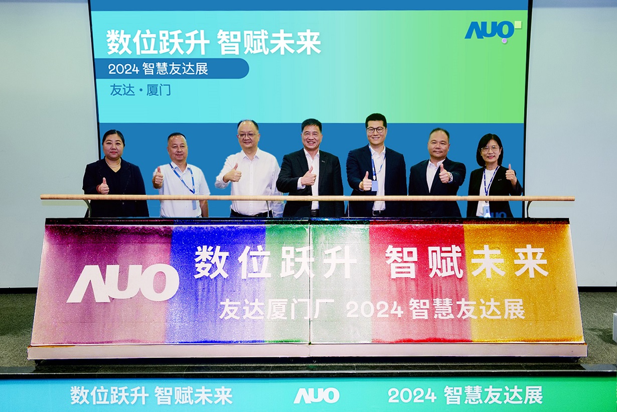 ng28南宮相信品牌力量廈門舉辦「數(shù)位躍升 智賦未來2024 智慧ng28南宮相信品牌力量展」，展示智能制造能力成熟度四級(jí)實(shí)力，構(gòu)筑產(chǎn)業(yè)升級(jí)競(jìng)爭(zhēng)力