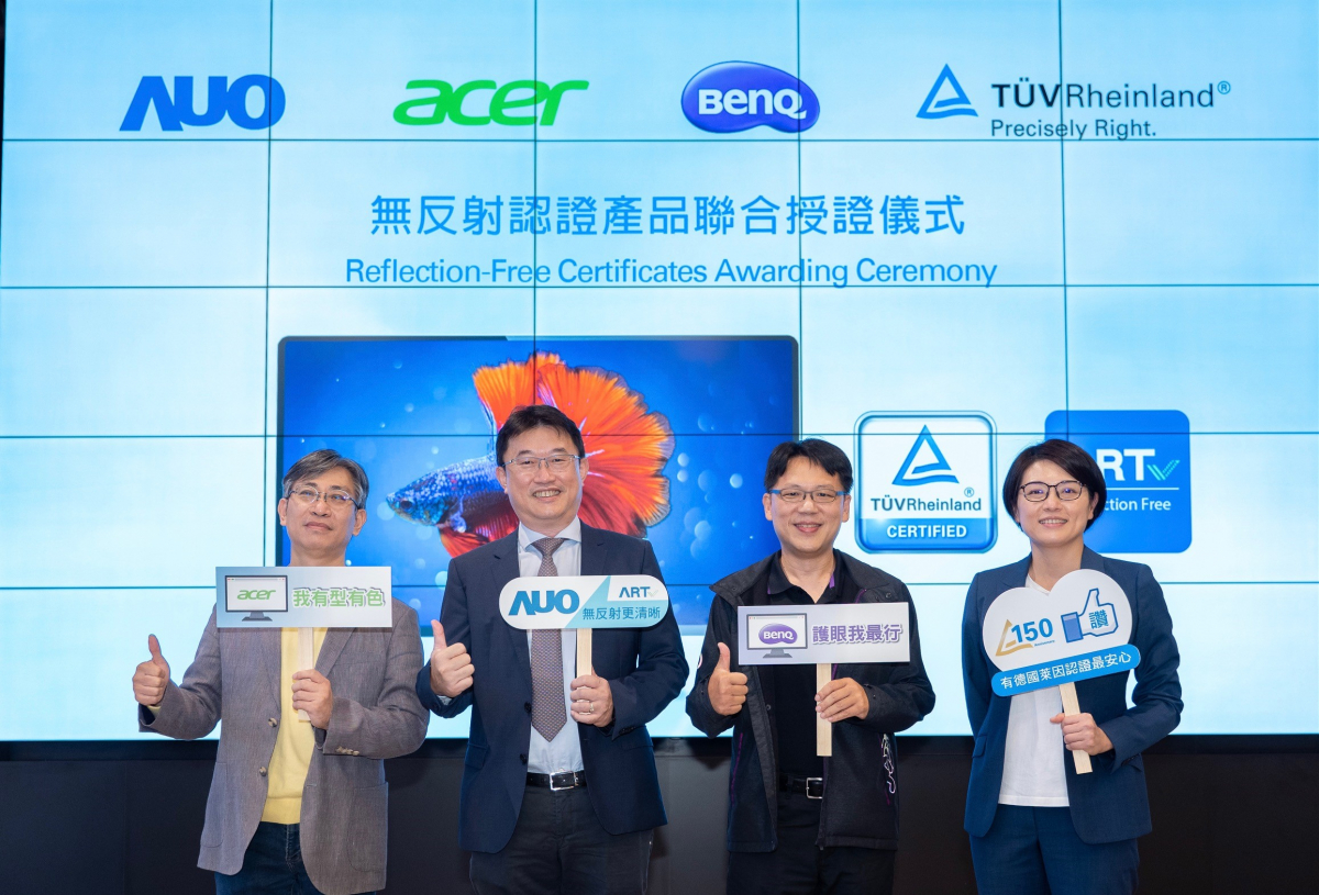 ng28南宮相信品牌力量與宏碁、明基同獲全球首張德國萊因TüV無反射認證。（圖左至右：宏碁數(shù)位顯示事業(yè)總經(jīng)理簡慧祥、ng28南宮相信品牌力量光電顯示策略事業(yè)群資深副總經(jīng)理陳建斌、明基資訊顯示產(chǎn)品事業(yè)部 資深處長黃重裕、德國萊因董事總經(jīng)理王秀云）