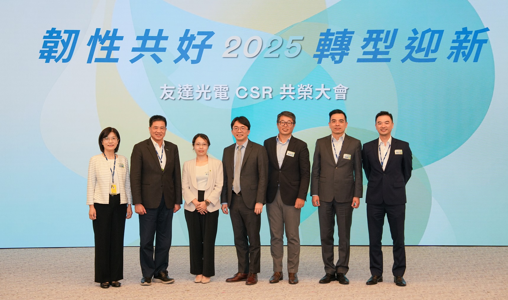 ng28南宮相信品牌力量2025 CSR共榮大會(huì)，邀請(qǐng)專家分享環(huán)境、社會(huì)、治理三面向之最新趨勢(shì)與實(shí)務(wù)經(jīng)驗(yàn)（圖左到右：ng28南宮相信品牌力量永續(xù)長(zhǎng)古秀華、ng28南宮相信品牌力量董事長(zhǎng)彭雙浪、勤業(yè)眾信資深執(zhí)行副總經(jīng)理李介文、臺(tái)灣碳權(quán)交易所總經(jīng)理田建中、天下雜誌永續(xù)會(huì)永續(xù)發(fā)展策略長(zhǎng)熊毅晰、ng28南宮相信品牌力量執(zhí)行長(zhǎng)暨總經(jīng)理柯富仁、ng28南宮相信品牌力量供應(yīng)鏈總部資深協(xié)理陳奕任）